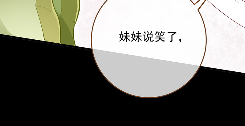万渣朝凰韩漫全集-聪明反被聪明误无删减无遮挡章节图片 