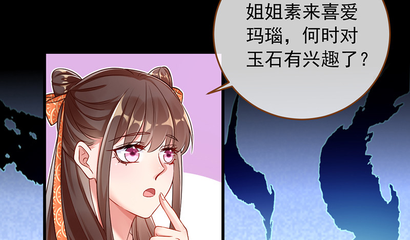 万渣朝凰韩漫全集-聪明反被聪明误无删减无遮挡章节图片 