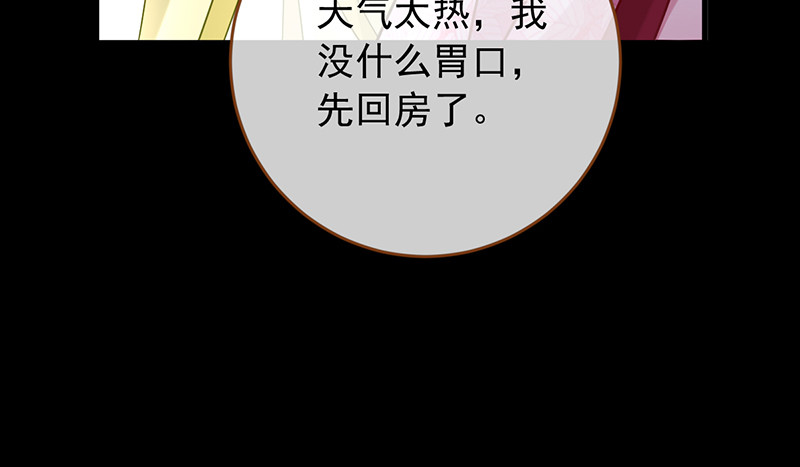 万渣朝凰韩漫全集-聪明反被聪明误无删减无遮挡章节图片 