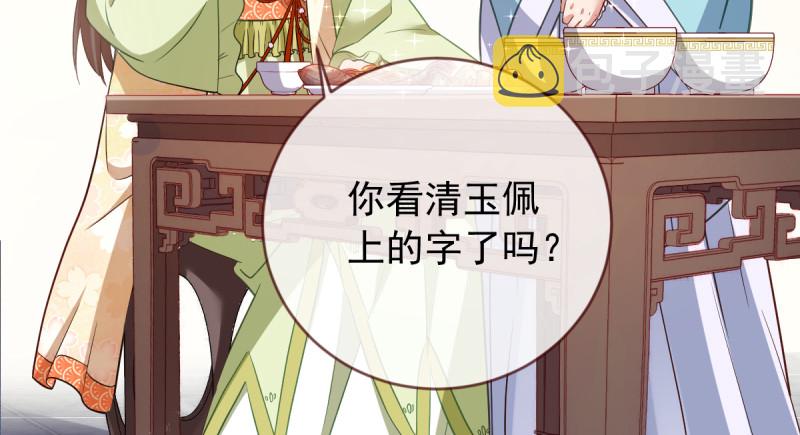 万渣朝凰韩漫全集-聪明反被聪明误无删减无遮挡章节图片 