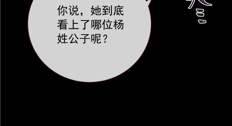 万渣朝凰韩漫全集-聪明反被聪明误无删减无遮挡章节图片 