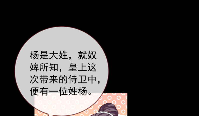 万渣朝凰韩漫全集-聪明反被聪明误无删减无遮挡章节图片 