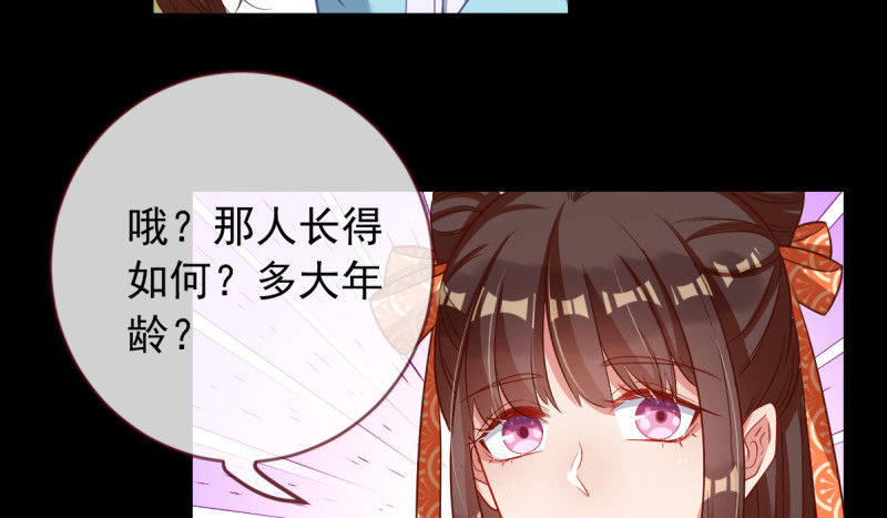万渣朝凰韩漫全集-聪明反被聪明误无删减无遮挡章节图片 