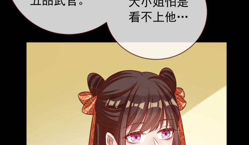 万渣朝凰韩漫全集-聪明反被聪明误无删减无遮挡章节图片 
