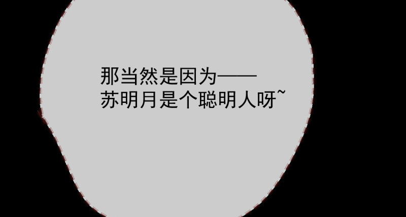 万渣朝凰韩漫全集-聪明反被聪明误无删减无遮挡章节图片 