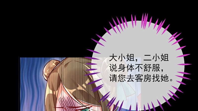 万渣朝凰韩漫全集-聪明反被聪明误无删减无遮挡章节图片 