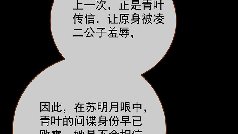 万渣朝凰韩漫全集-聪明反被聪明误无删减无遮挡章节图片 