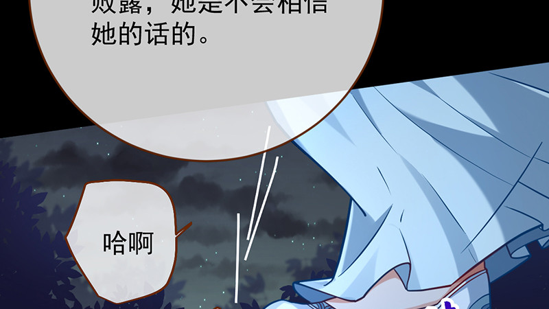 万渣朝凰韩漫全集-聪明反被聪明误无删减无遮挡章节图片 