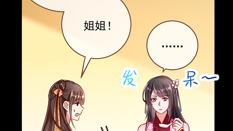 万渣朝凰韩漫全集-聪明反被聪明误无删减无遮挡章节图片 