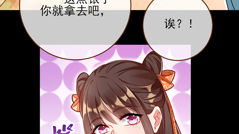 万渣朝凰韩漫全集-聪明反被聪明误无删减无遮挡章节图片 