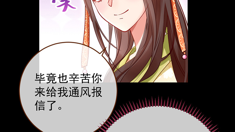 万渣朝凰韩漫全集-聪明反被聪明误无删减无遮挡章节图片 