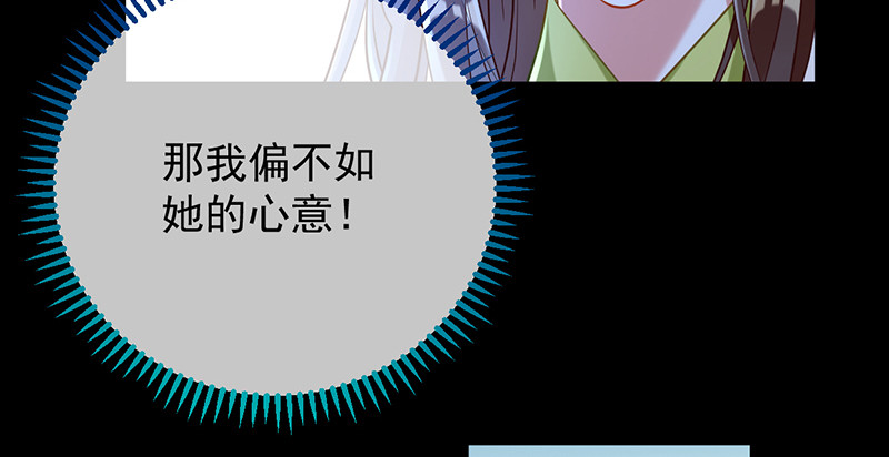 万渣朝凰韩漫全集-聪明反被聪明误无删减无遮挡章节图片 