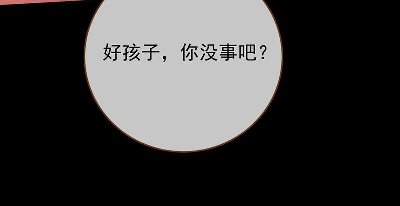 万渣朝凰韩漫全集-聪明反被聪明误无删减无遮挡章节图片 