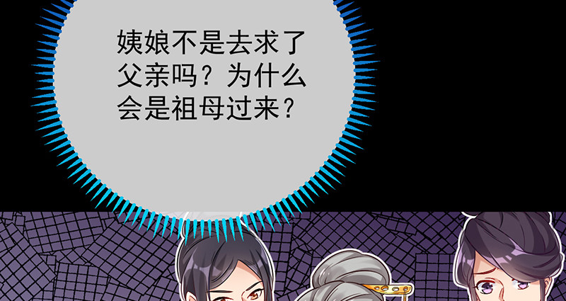 万渣朝凰韩漫全集-聪明反被聪明误无删减无遮挡章节图片 