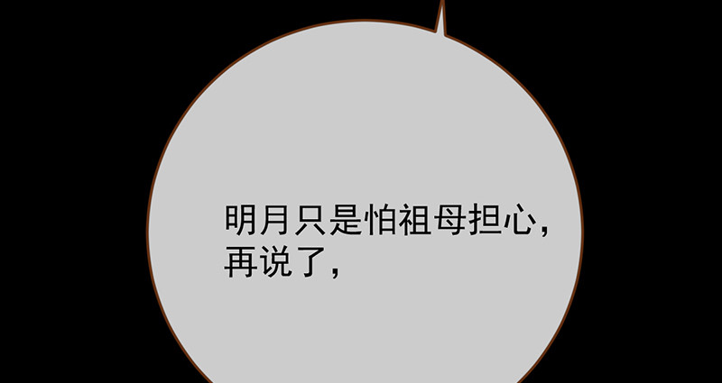 万渣朝凰韩漫全集-聪明反被聪明误无删减无遮挡章节图片 