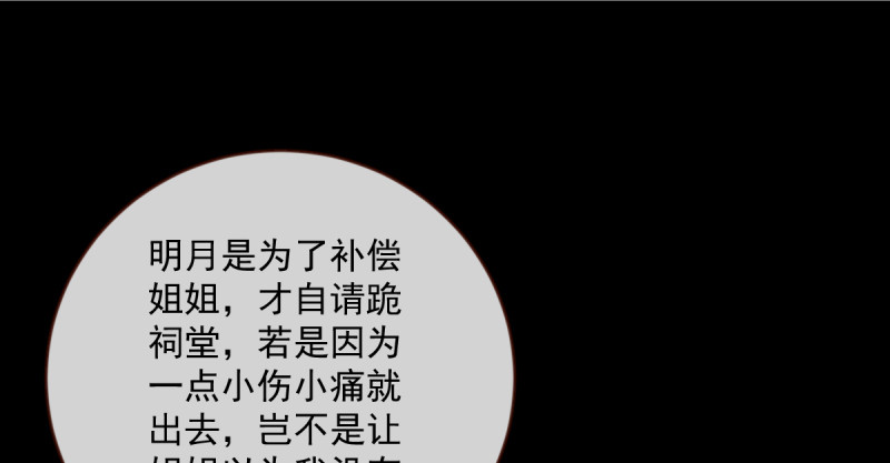 万渣朝凰韩漫全集-聪明反被聪明误无删减无遮挡章节图片 