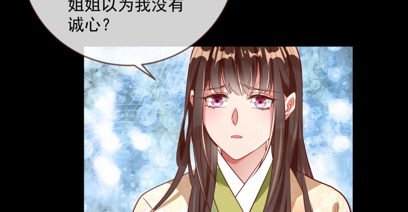 万渣朝凰韩漫全集-聪明反被聪明误无删减无遮挡章节图片 