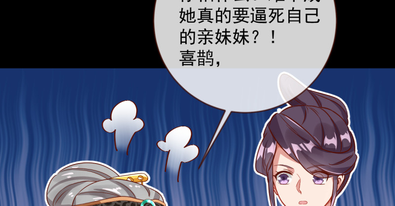 万渣朝凰韩漫全集-聪明反被聪明误无删减无遮挡章节图片 