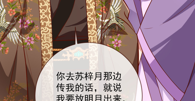 万渣朝凰韩漫全集-聪明反被聪明误无删减无遮挡章节图片 