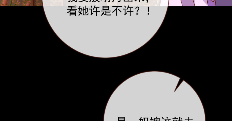 万渣朝凰韩漫全集-聪明反被聪明误无删减无遮挡章节图片 