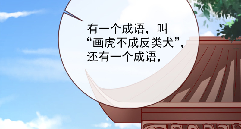 万渣朝凰韩漫全集-再见允聆无删减无遮挡章节图片 