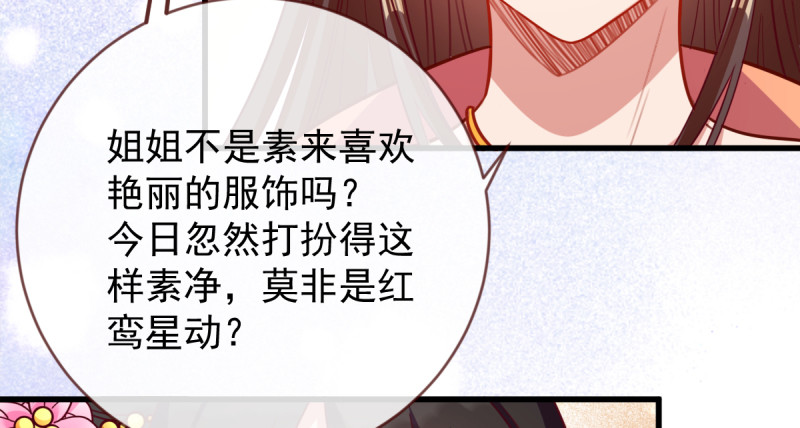万渣朝凰韩漫全集-再见允聆无删减无遮挡章节图片 