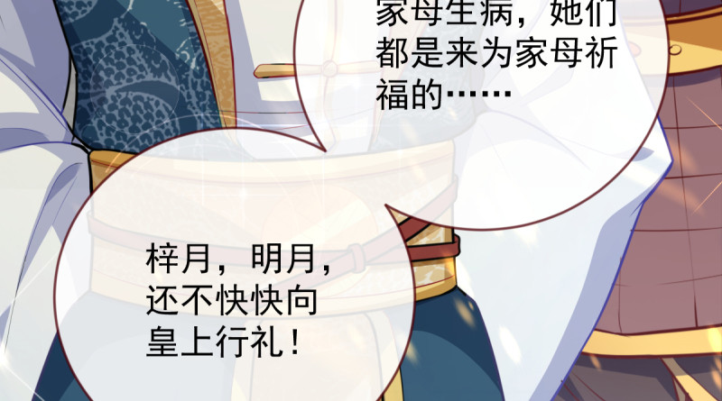 万渣朝凰韩漫全集-再见允聆无删减无遮挡章节图片 