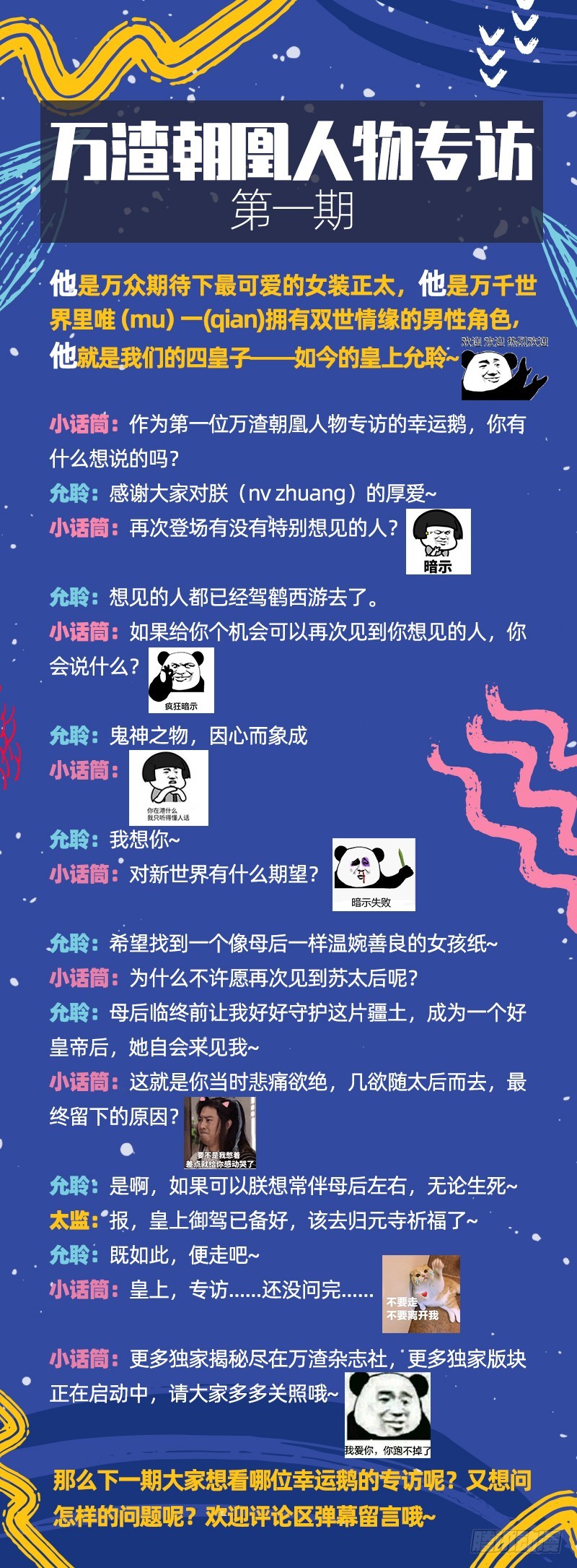 万渣朝凰韩漫全集-再见允聆无删减无遮挡章节图片 