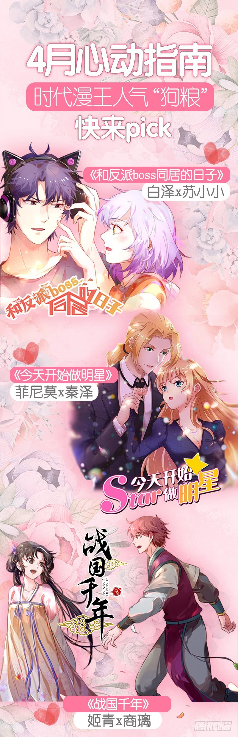 万渣朝凰韩漫全集-再见允聆无删减无遮挡章节图片 