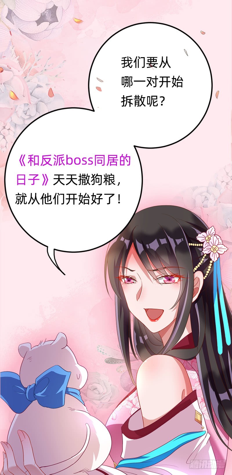 万渣朝凰韩漫全集-再见允聆无删减无遮挡章节图片 