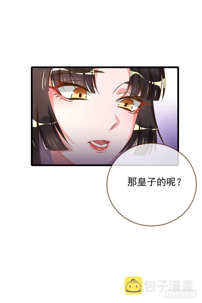 万渣朝凰韩漫全集-滴血验亲无删减无遮挡章节图片 