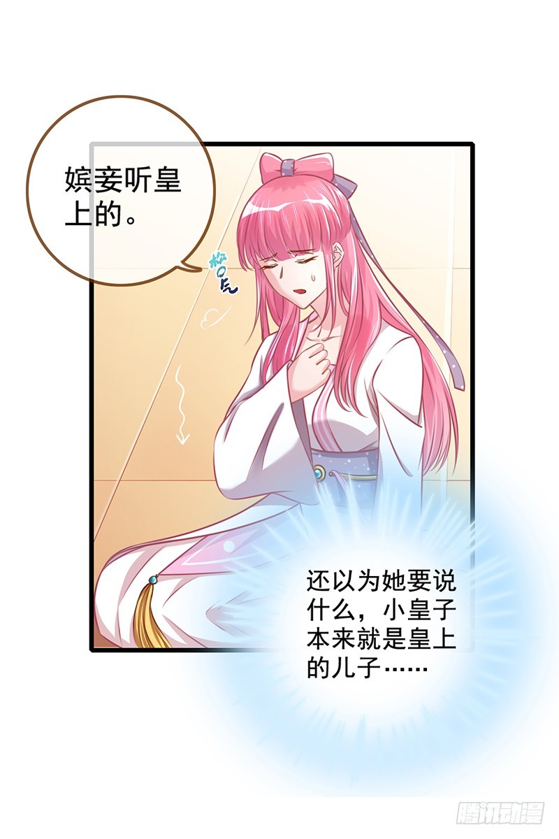 万渣朝凰韩漫全集-滴血验亲无删减无遮挡章节图片 