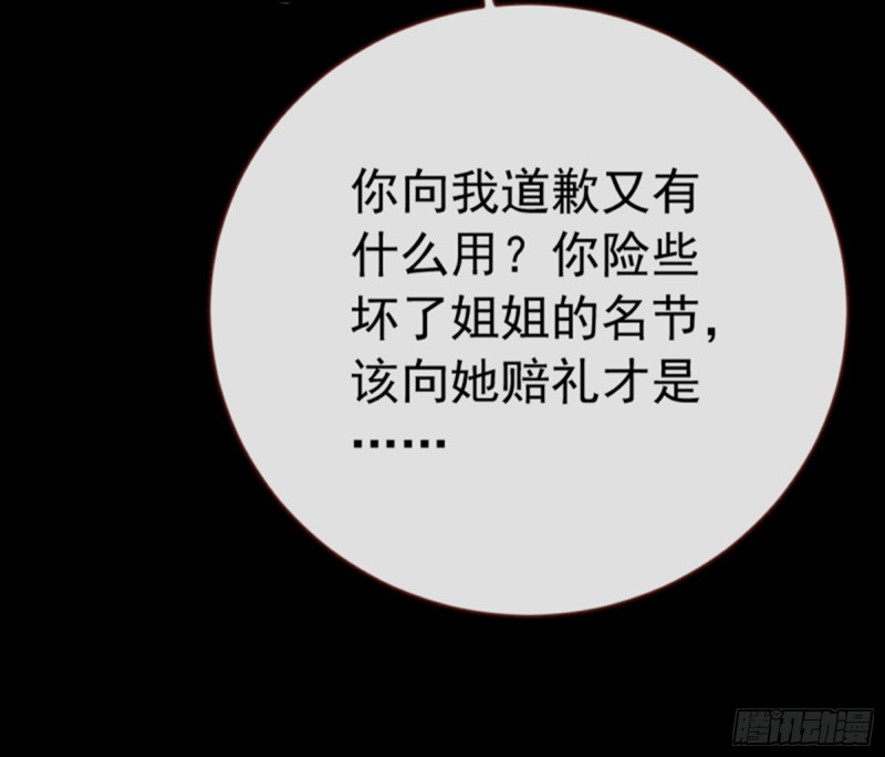 万渣朝凰韩漫全集-不配穿红衣无删减无遮挡章节图片 