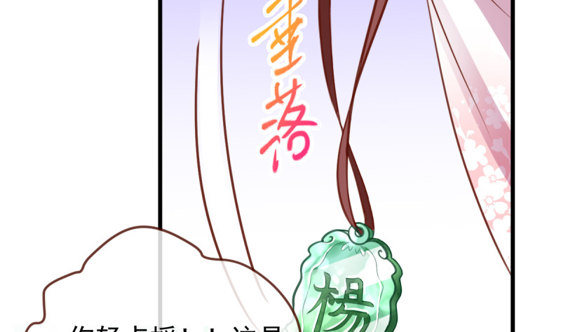 万渣朝凰韩漫全集-不配穿红衣无删减无遮挡章节图片 
