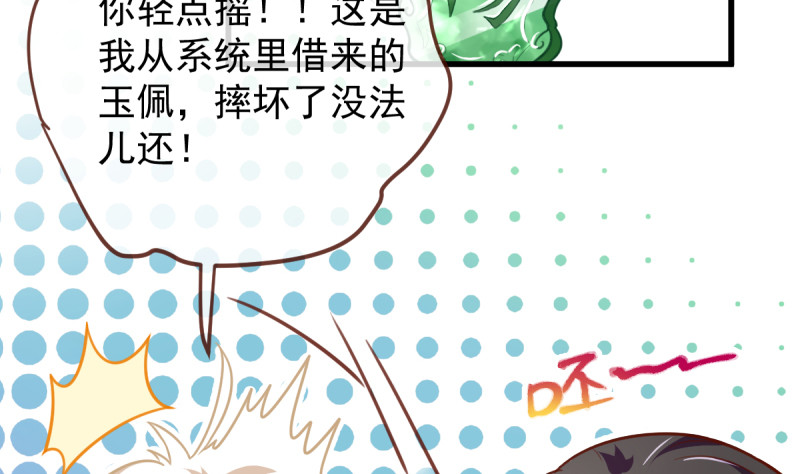 万渣朝凰韩漫全集-不配穿红衣无删减无遮挡章节图片 