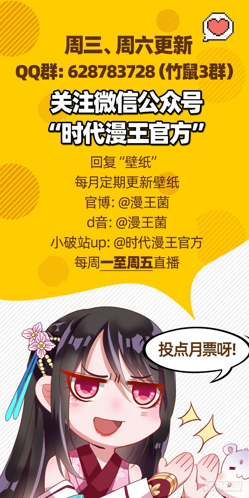 万渣朝凰韩漫全集-不配穿红衣无删减无遮挡章节图片 