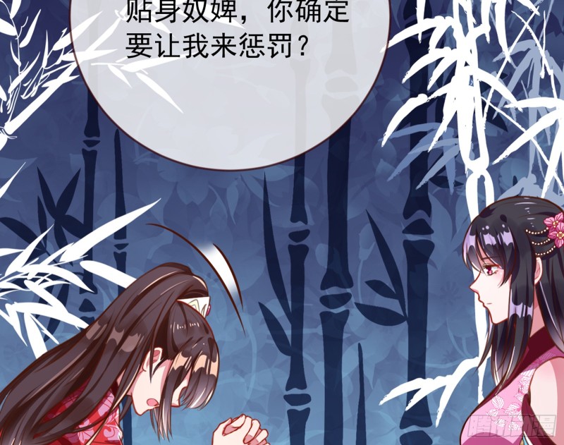 万渣朝凰韩漫全集-不配穿红衣无删减无遮挡章节图片 