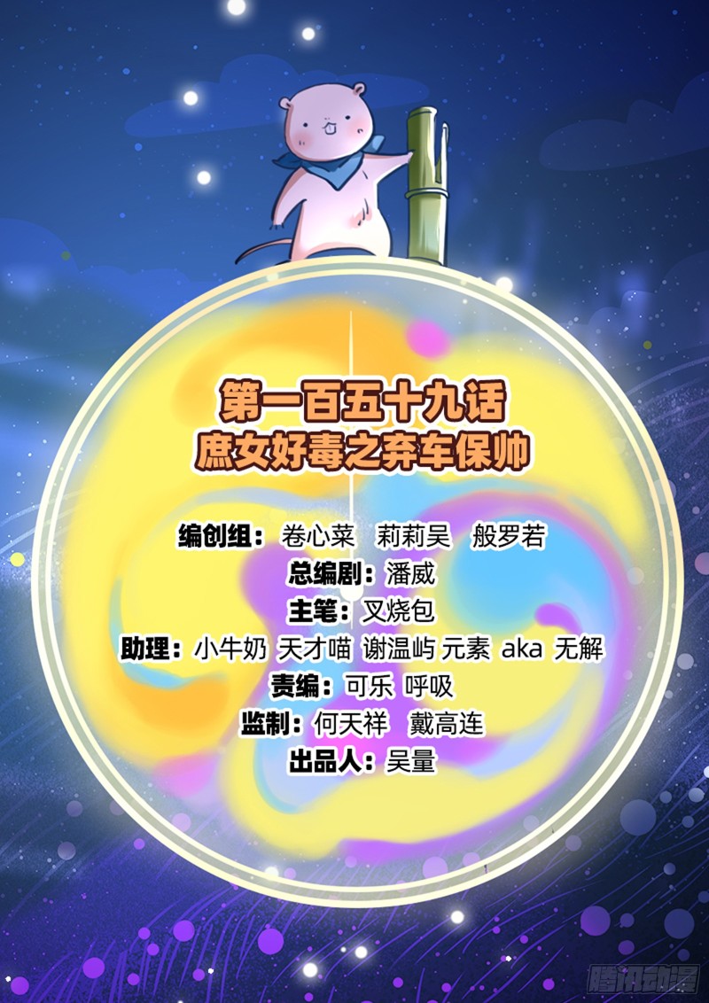 万渣朝凰韩漫全集-不配穿红衣无删减无遮挡章节图片 
