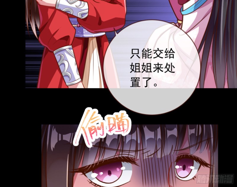 万渣朝凰韩漫全集-不配穿红衣无删减无遮挡章节图片 