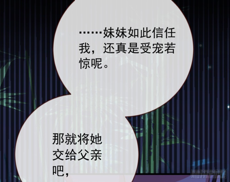 万渣朝凰韩漫全集-不配穿红衣无删减无遮挡章节图片 
