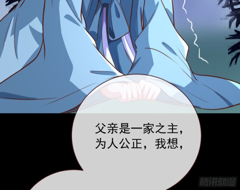 万渣朝凰韩漫全集-不配穿红衣无删减无遮挡章节图片 