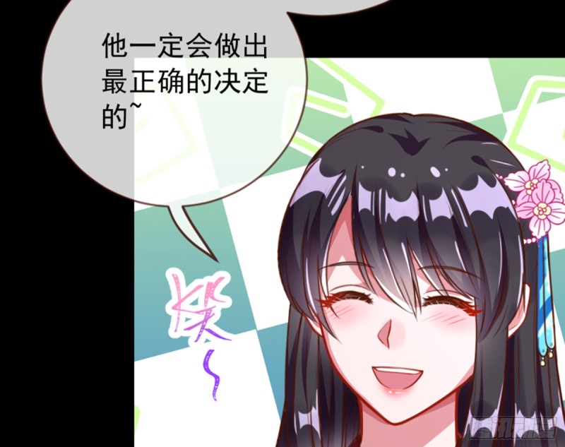 万渣朝凰韩漫全集-不配穿红衣无删减无遮挡章节图片 