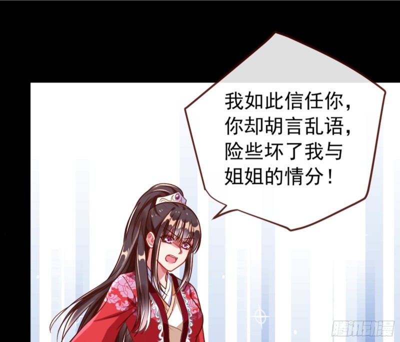 万渣朝凰韩漫全集-不配穿红衣无删减无遮挡章节图片 