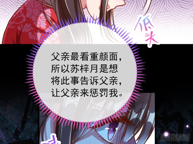 万渣朝凰韩漫全集-不配穿红衣无删减无遮挡章节图片 
