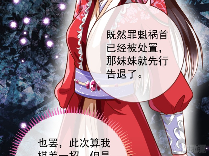 万渣朝凰韩漫全集-不配穿红衣无删减无遮挡章节图片 