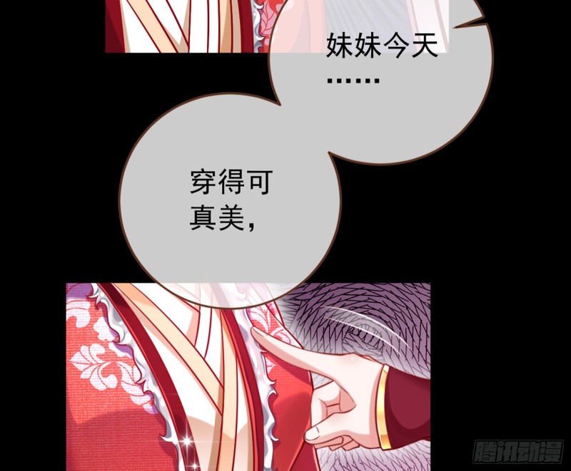 万渣朝凰韩漫全集-不配穿红衣无删减无遮挡章节图片 