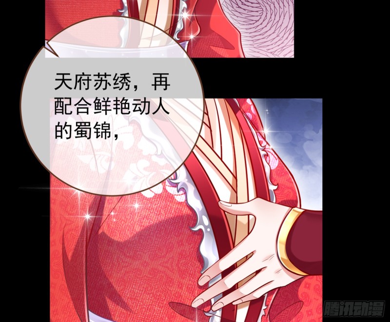 万渣朝凰韩漫全集-不配穿红衣无删减无遮挡章节图片 