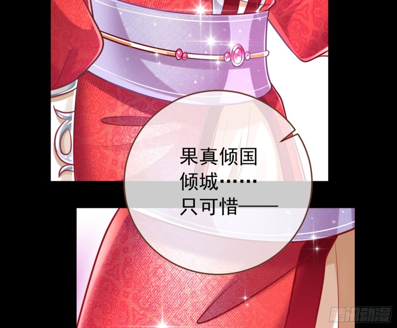 万渣朝凰韩漫全集-不配穿红衣无删减无遮挡章节图片 