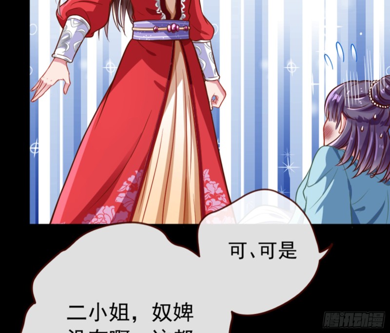 万渣朝凰韩漫全集-不配穿红衣无删减无遮挡章节图片 