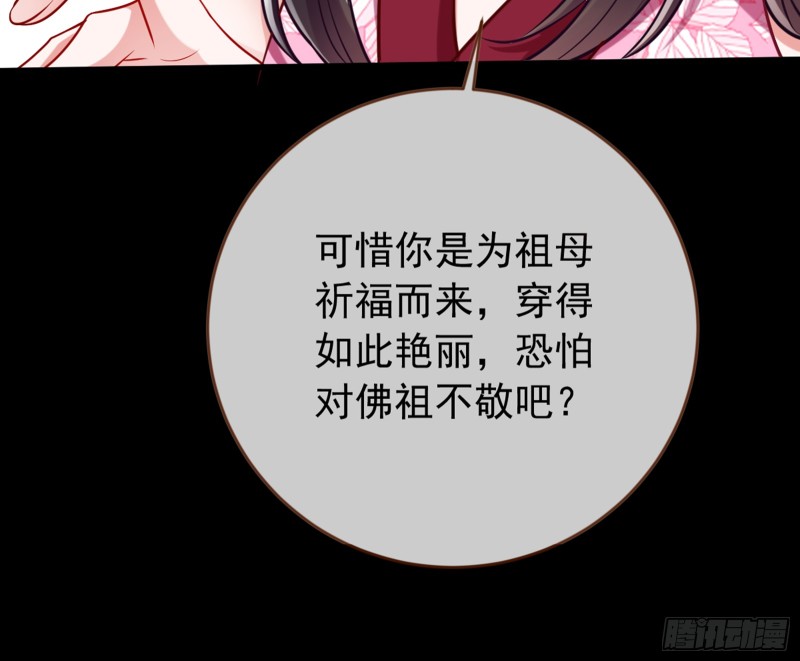 万渣朝凰韩漫全集-不配穿红衣无删减无遮挡章节图片 